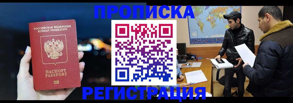 прописка для кредита в Обояни