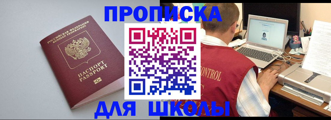 временная регистрация в Обояни