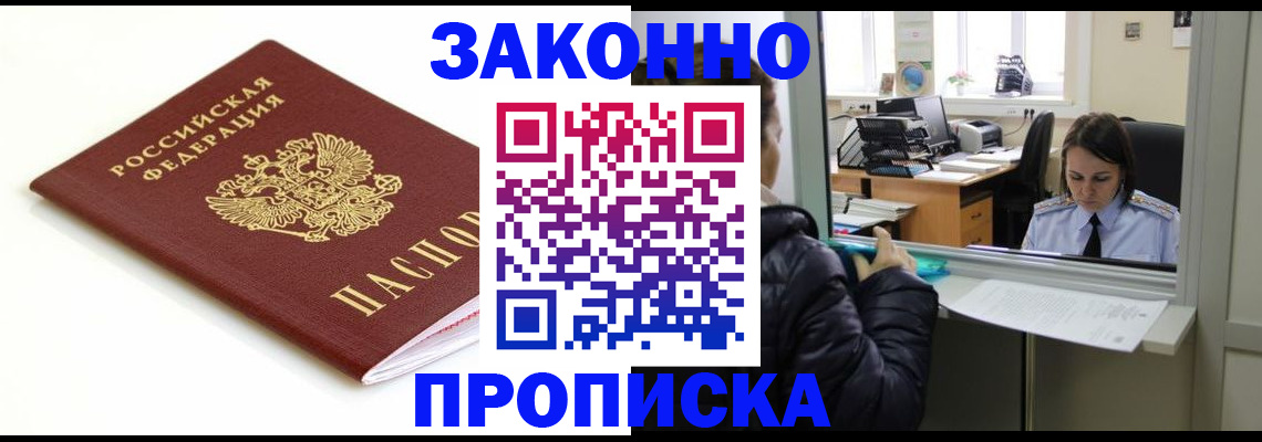 временная регистрация собственник в Обояни