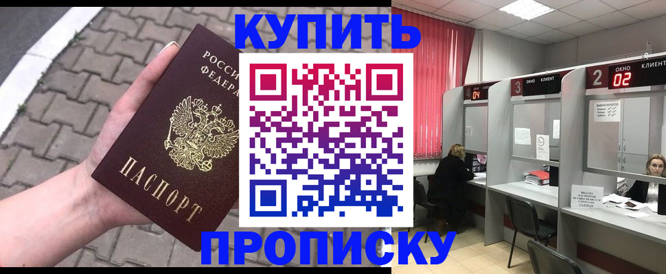 временная регистрация собственник в Обояни